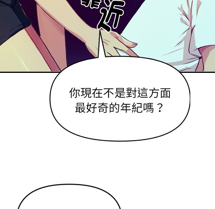 美魔女都爱我第1话