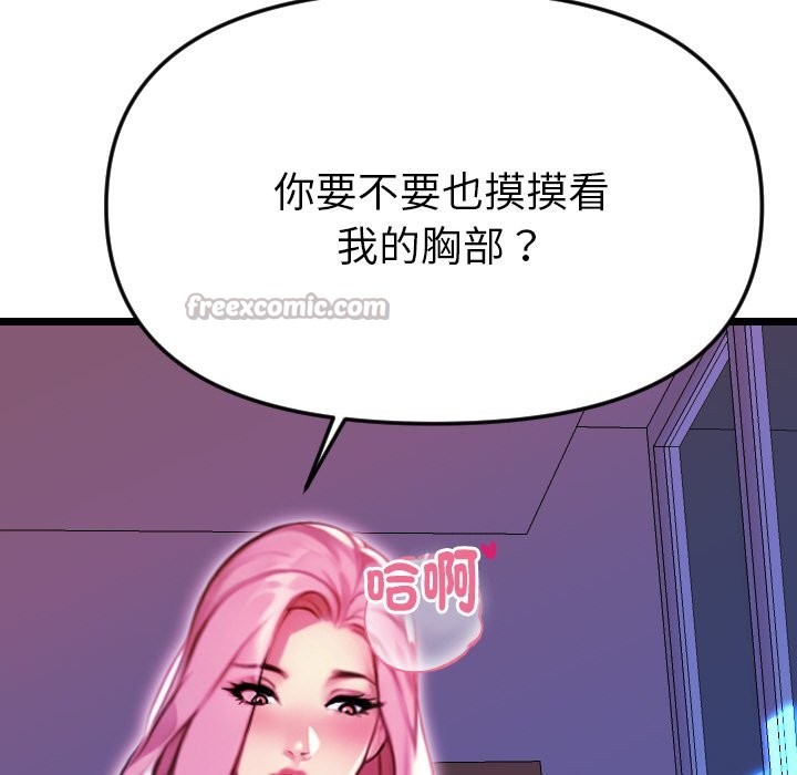 美魔女都爱我第1话