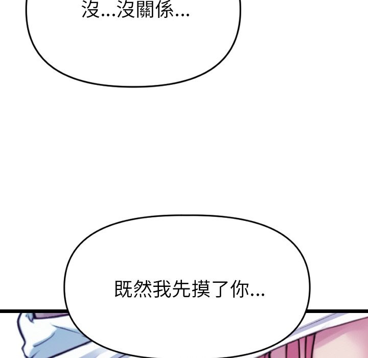 美魔女都爱我第1话