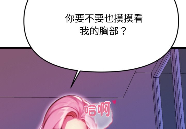 美魔女都爱我第2話