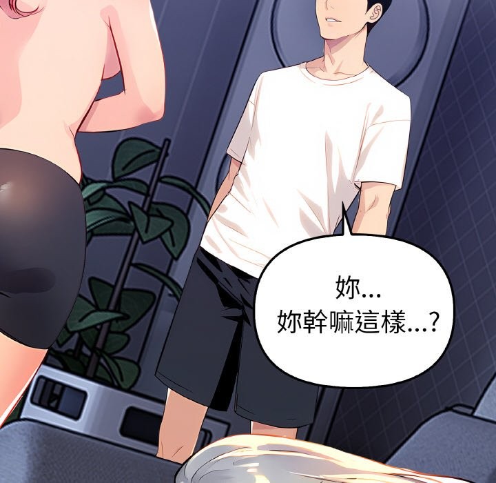 美魔女都爱我第2话