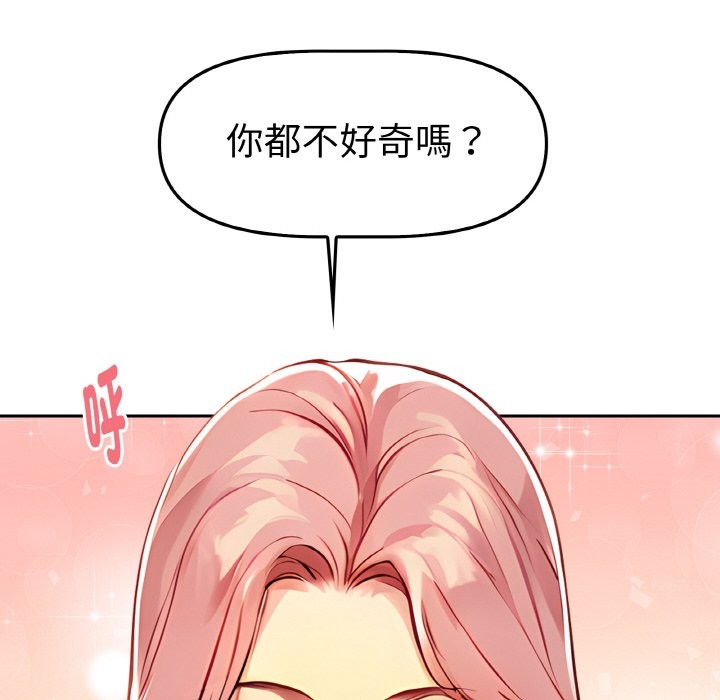 美魔女都爱我第2話