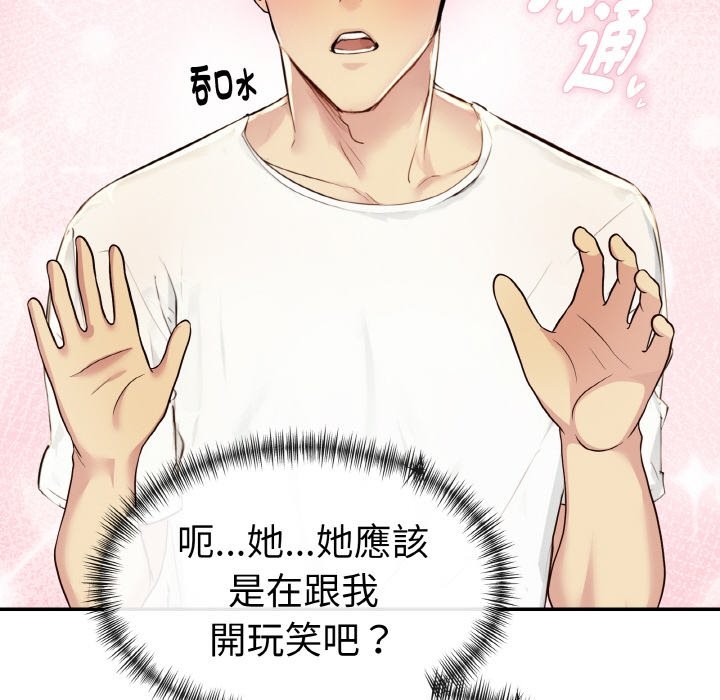 美魔女都爱我第2话