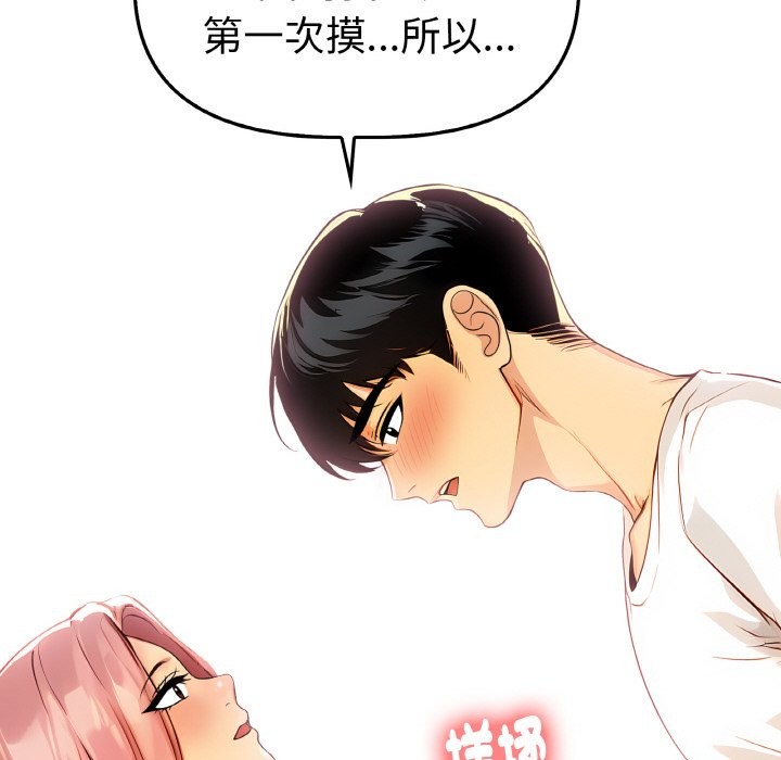 美魔女都爱我第2话