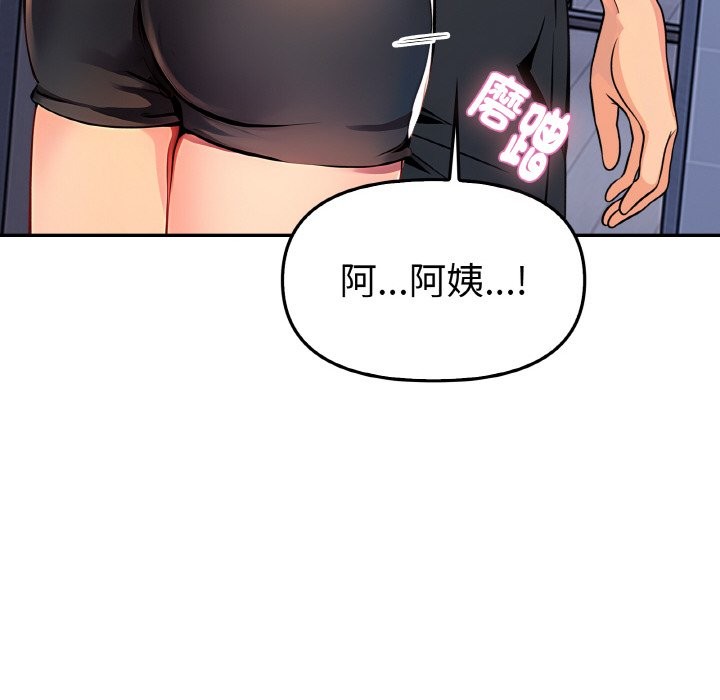 美魔女都爱我第2話