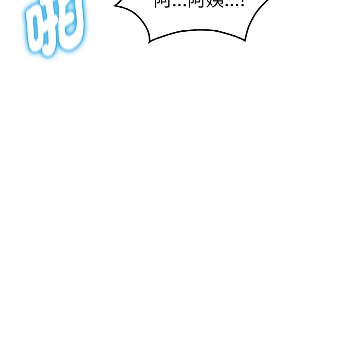 美魔女都爱我第2话