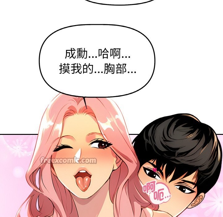 美魔女都爱我第2话