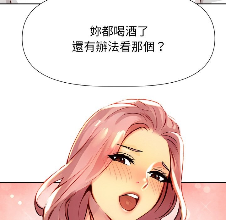 美魔女都爱我第2話