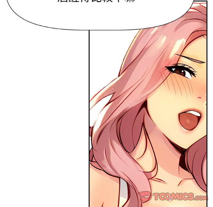 美魔女都爱我第2话