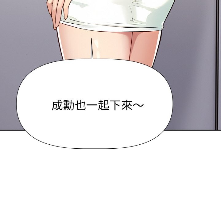 美魔女都爱我第2话