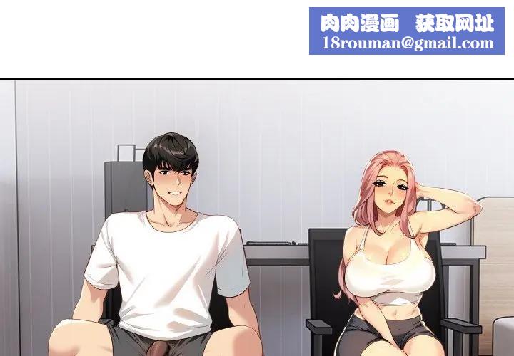 美魔女都爱我第3話