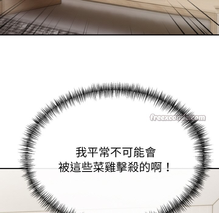 美魔女都爱我第3話