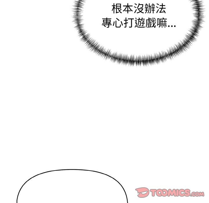 美魔女都爱我第3話