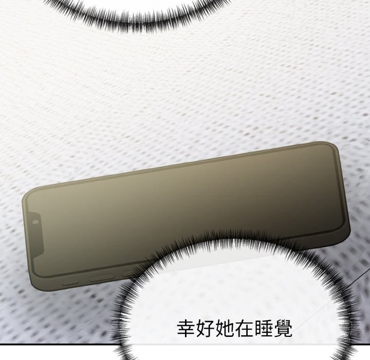 美魔女都爱我第3话