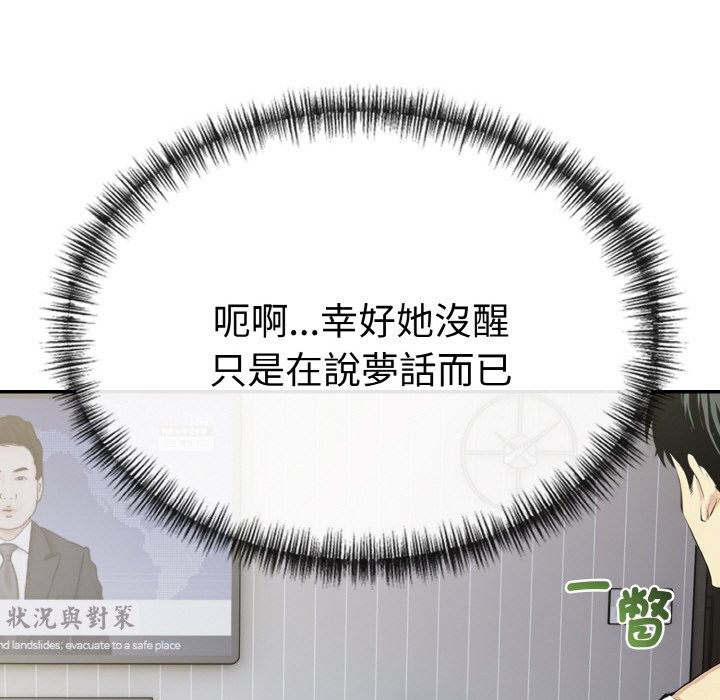 美魔女都爱我第3话