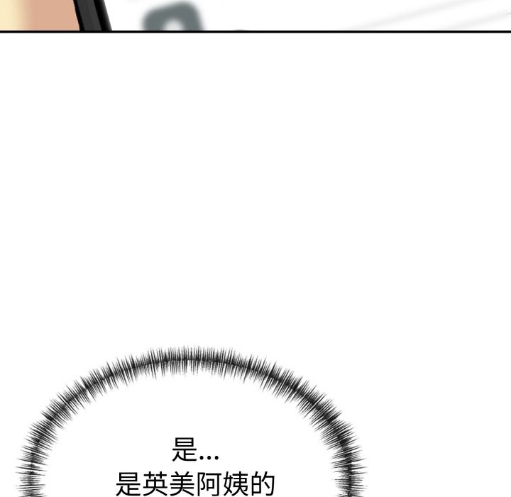 美魔女都爱我第3话