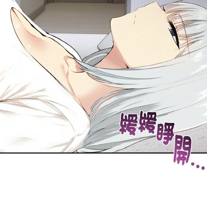 美魔女都爱我第3話