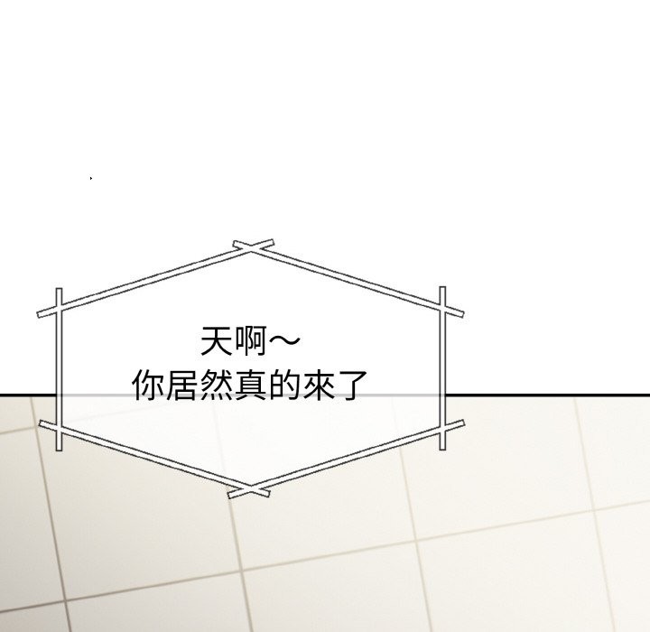 美魔女都爱我第3话