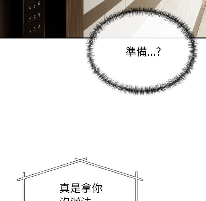 美魔女都爱我第3話