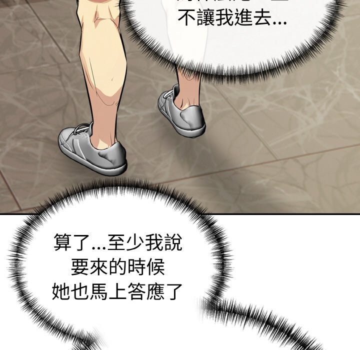 美魔女都爱我第3话