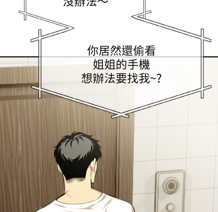 美魔女都爱我第3話