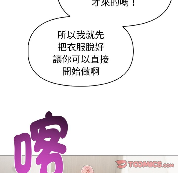 美魔女都爱我第3話