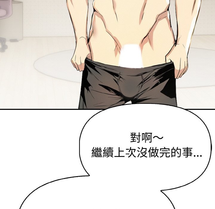 美魔女都爱我第3话