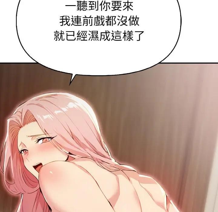 美魔女都爱我第3话