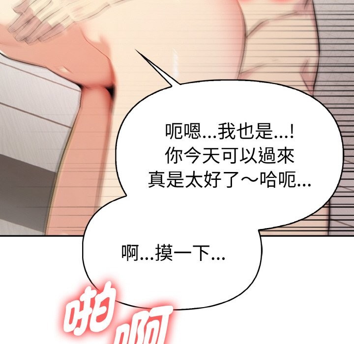 美魔女都爱我第3话