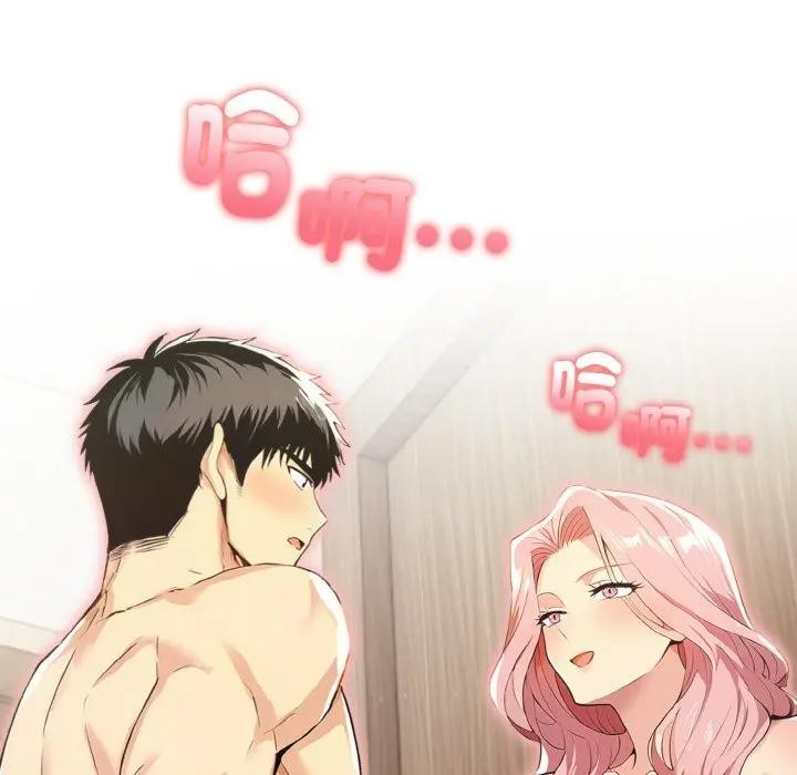 美魔女都爱我第3话