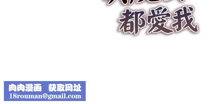 美魔女都爱我第3话