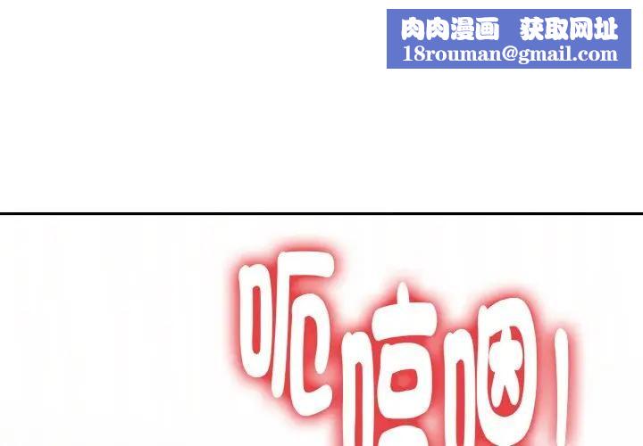 美魔女都爱我第4话