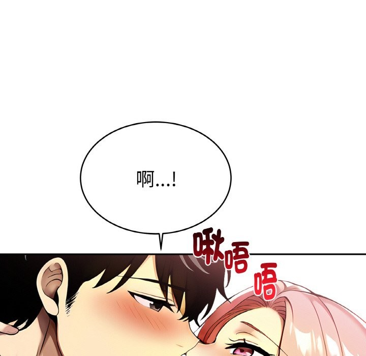 美魔女都爱我第4话