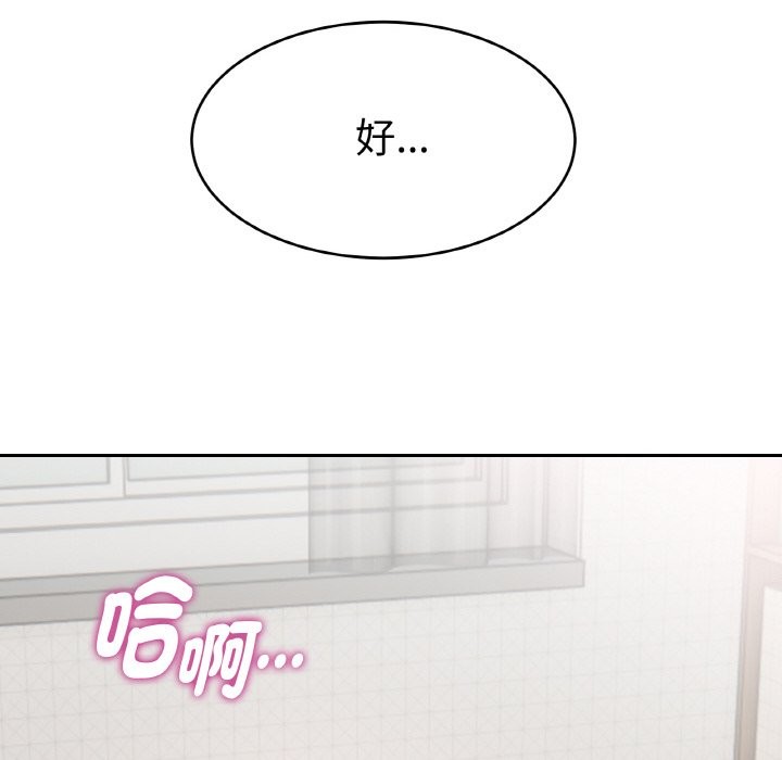 美魔女都爱我第4话