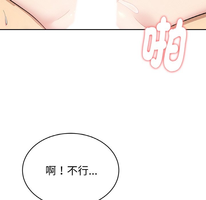 美魔女都爱我第4話