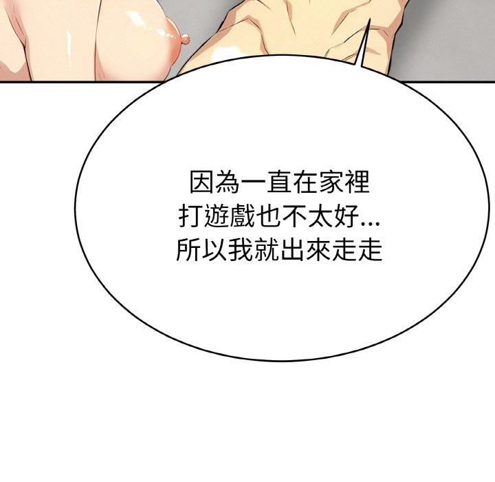 美魔女都爱我第4話