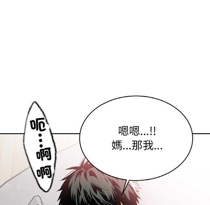 美魔女都爱我第4话