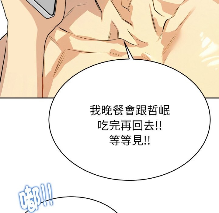 美魔女都爱我第4话