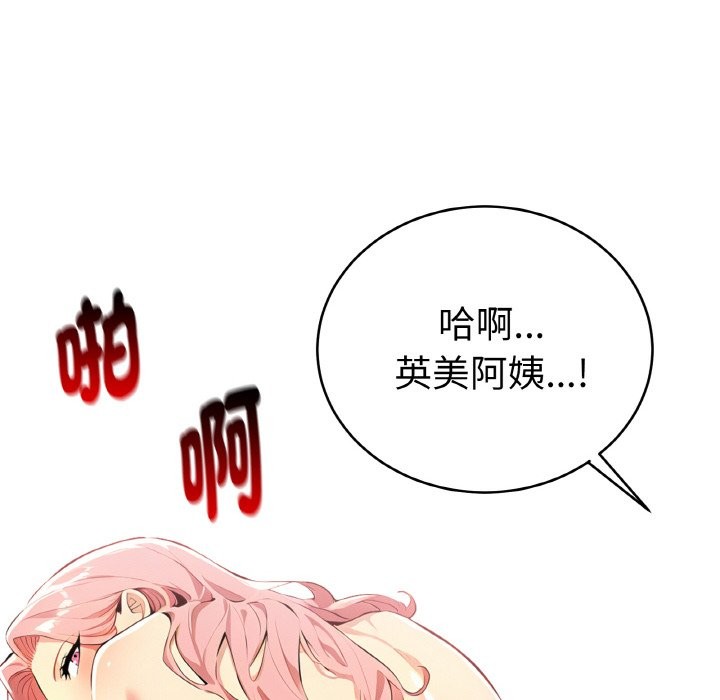 美魔女都爱我第4话