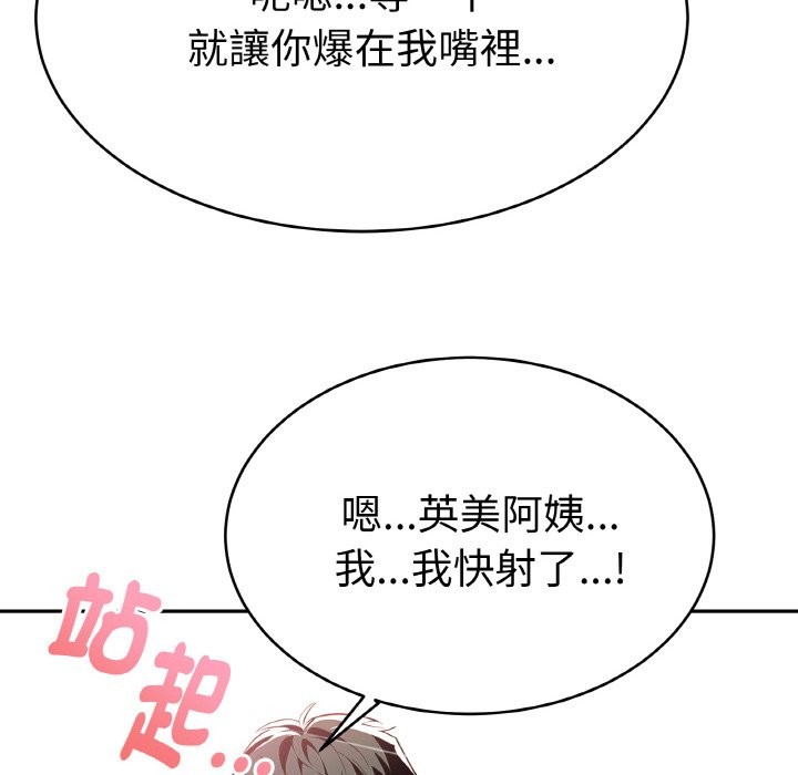 美魔女都爱我第4话