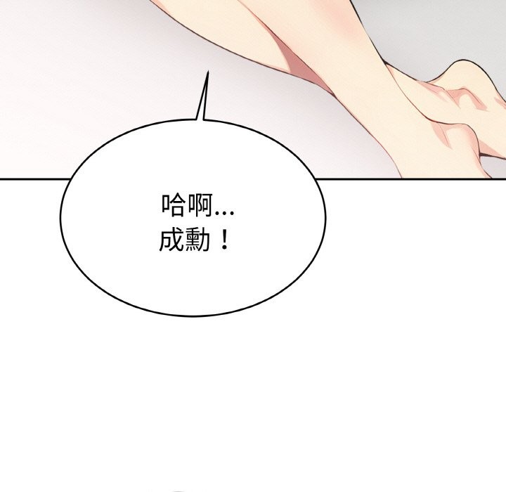 美魔女都爱我第4话