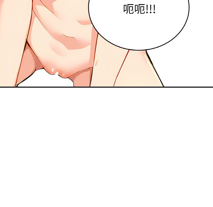 美魔女都爱我第4话