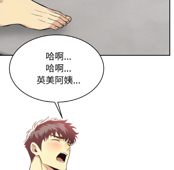 美魔女都爱我第4话