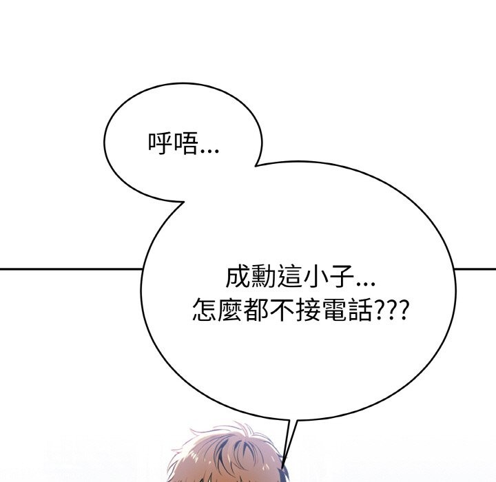 美魔女都爱我第4话