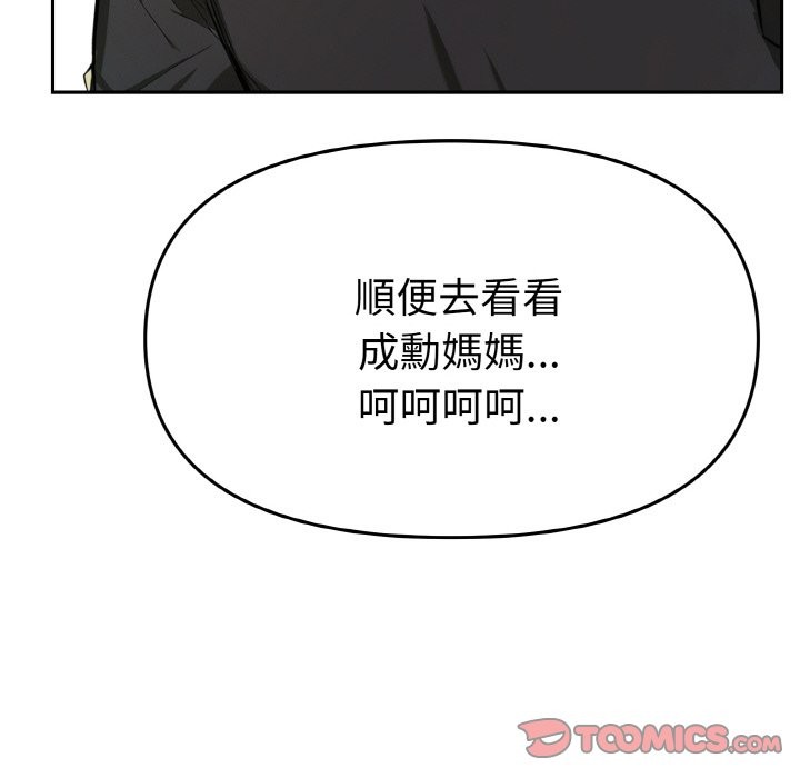 美魔女都爱我第4话