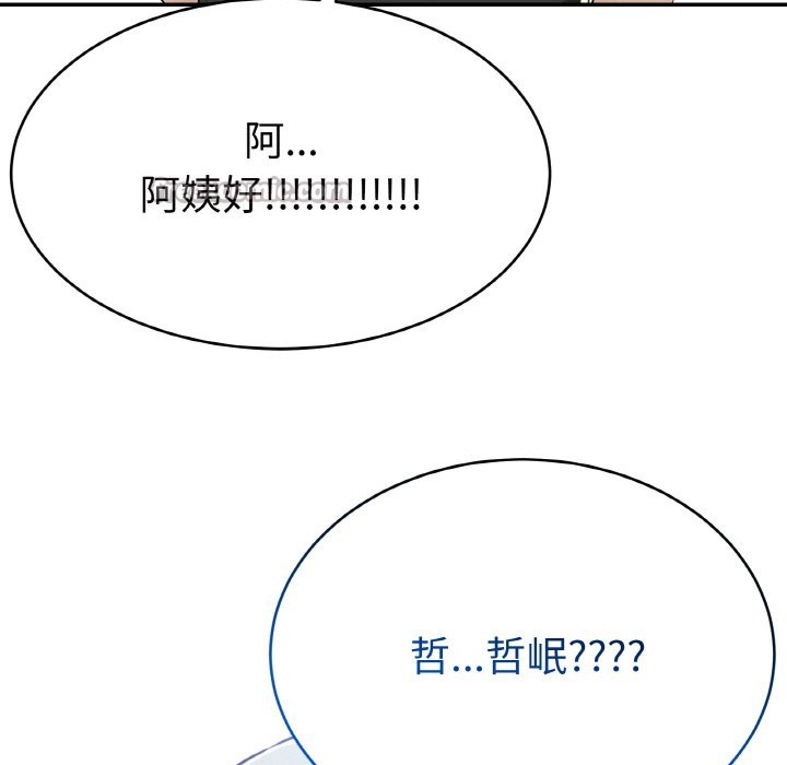 美魔女都爱我第4话