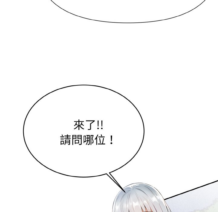 美魔女都爱我第5话