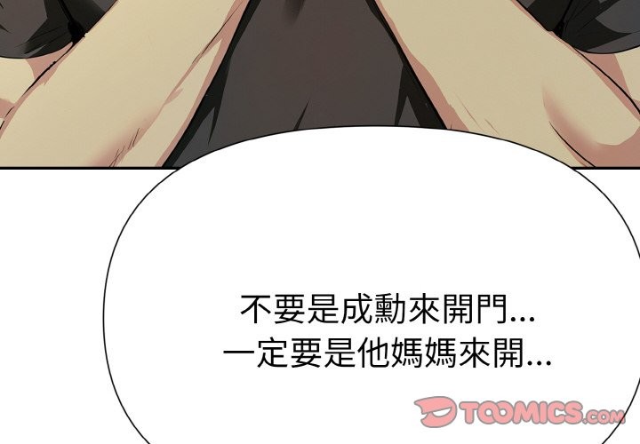 美魔女都爱我第5话