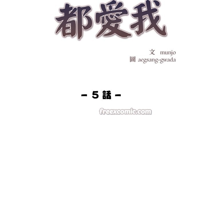 美魔女都爱我第5話