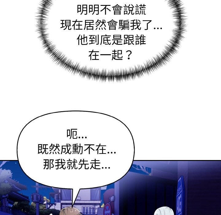 美魔女都爱我第5话